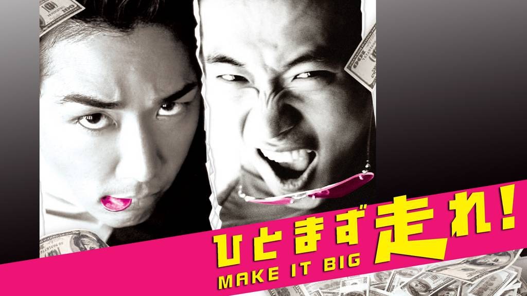 ひとまず走れ　アイキャッチ